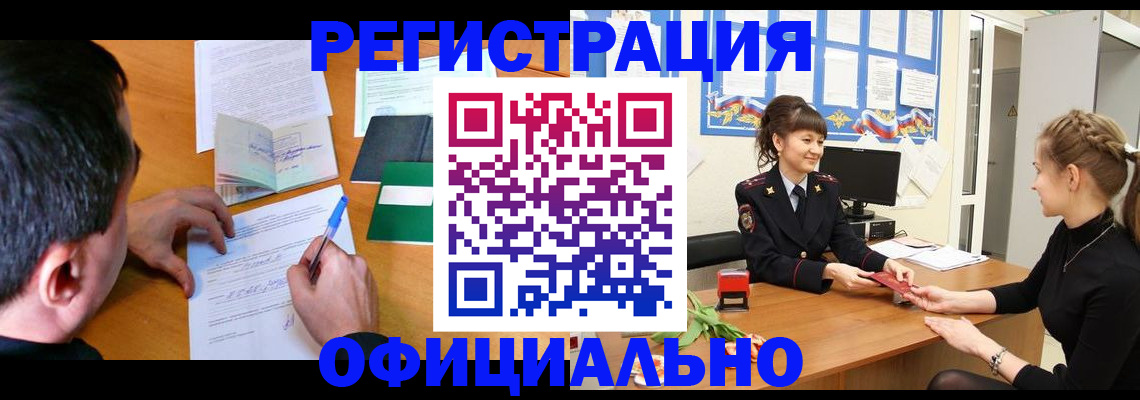 регистрация в Тынде