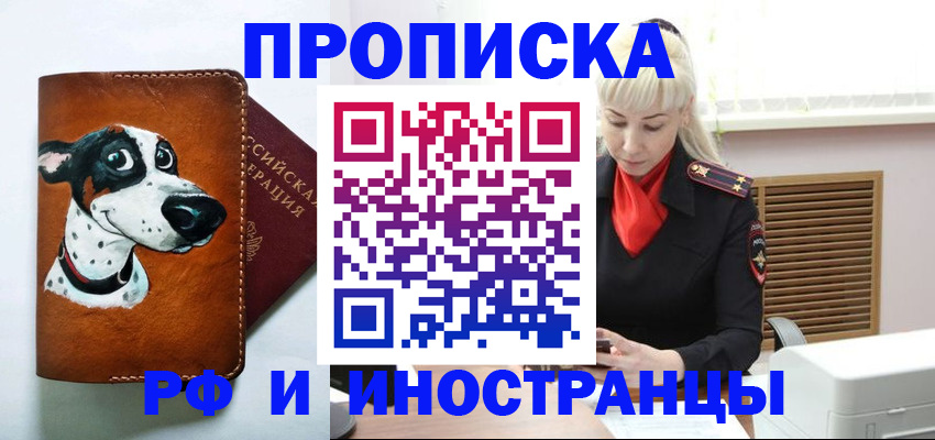 временная регистрация гарантия в Тынде